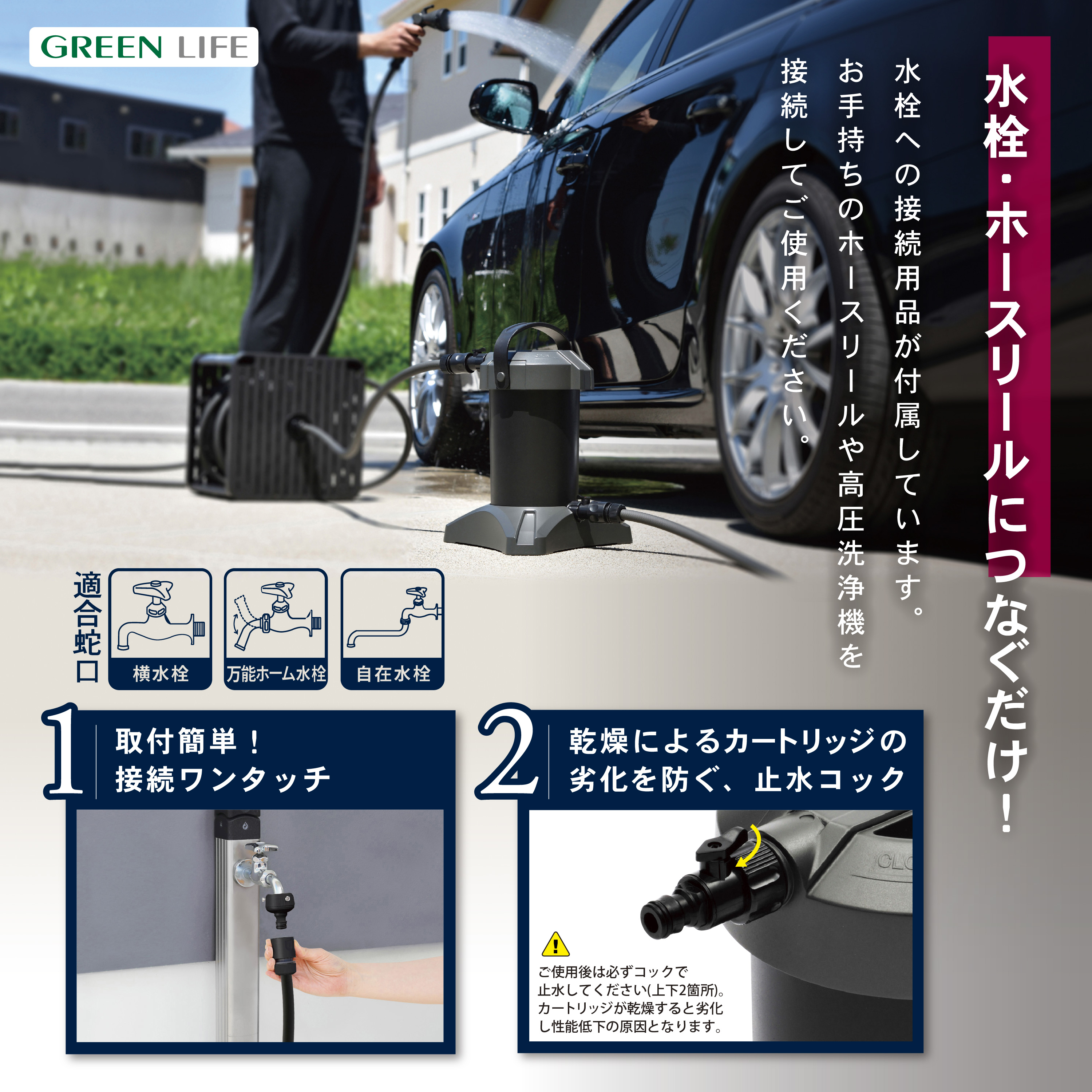 洗車用純水器ピュアニッシュJU-01