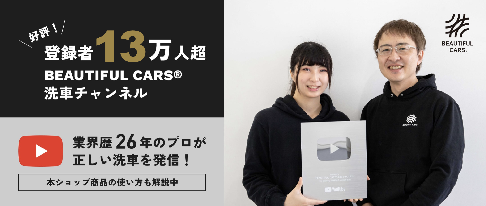 純水器と手洗い洗車用品専門店「ビューティフルカーズ」公式 純水器と手洗い洗車用品専門店「ビューティフルカーズ」公式