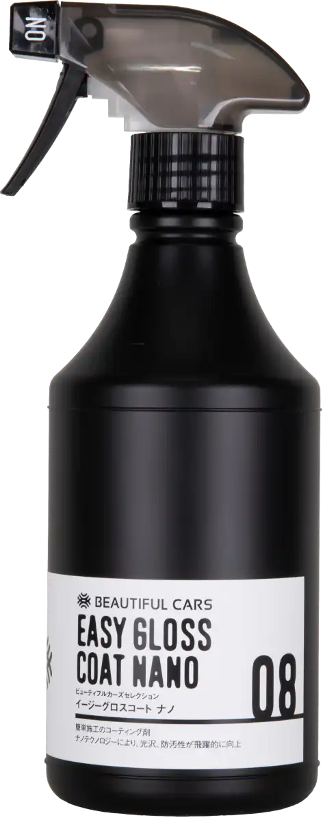 ビューティフルカーズ イージーグロスコートナノ 内容量：500ml