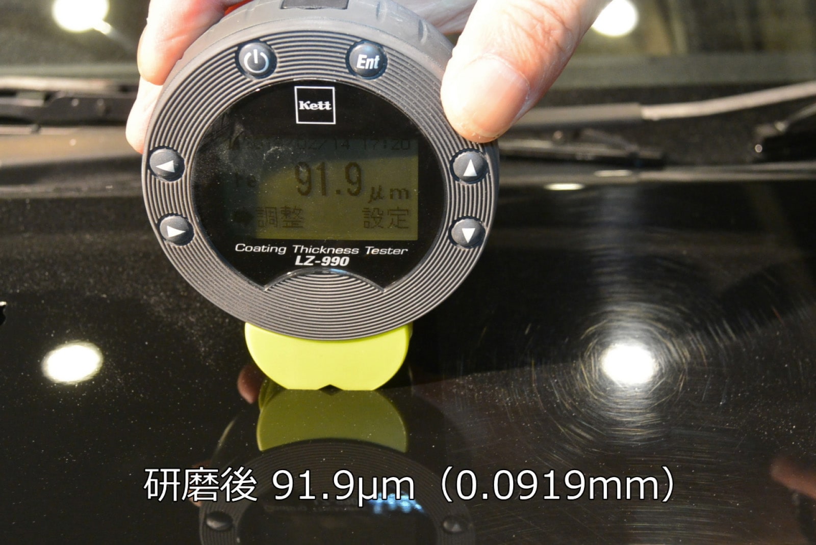 研磨後 91.9μm（0.0919mm）