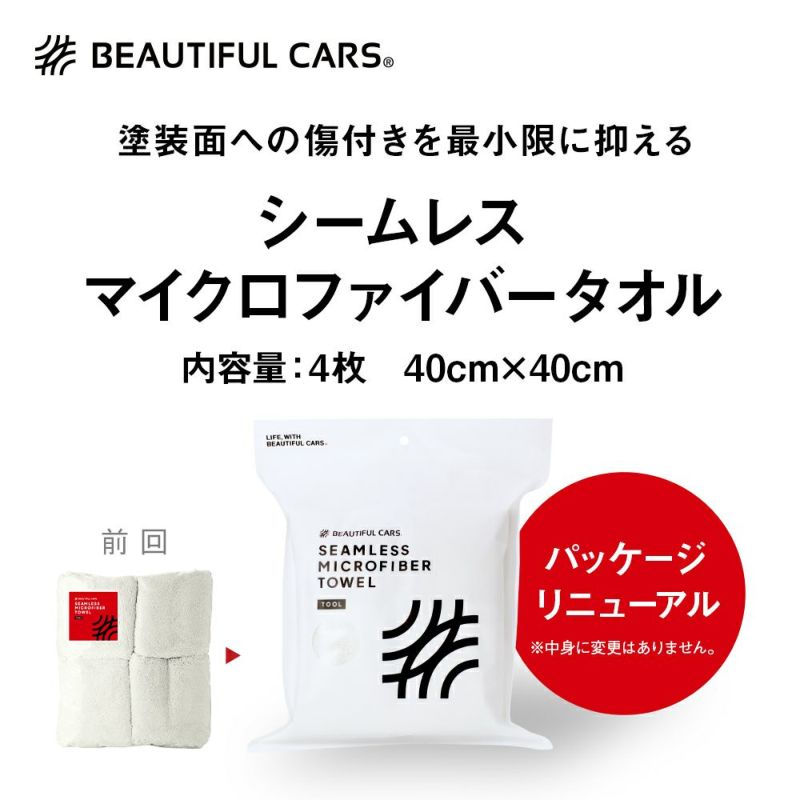 バレンタイン限定 マイクロファイバータオル 1214607_h1_001.jpg